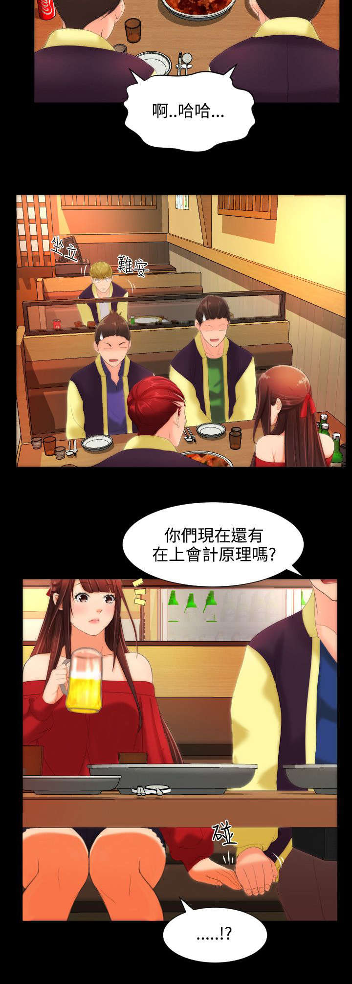 图书馆大叔漫画,第15章：爱慕5图