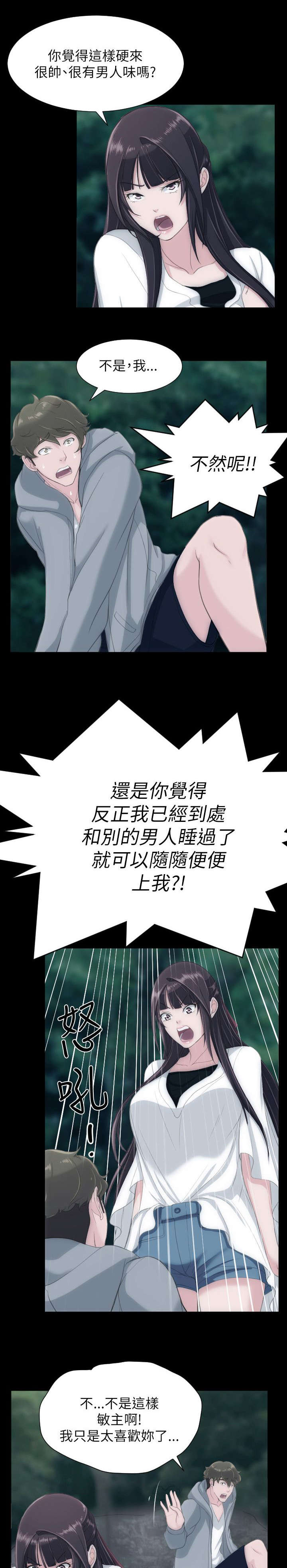 图书馆大叔漫画,第39章：其他想法3图