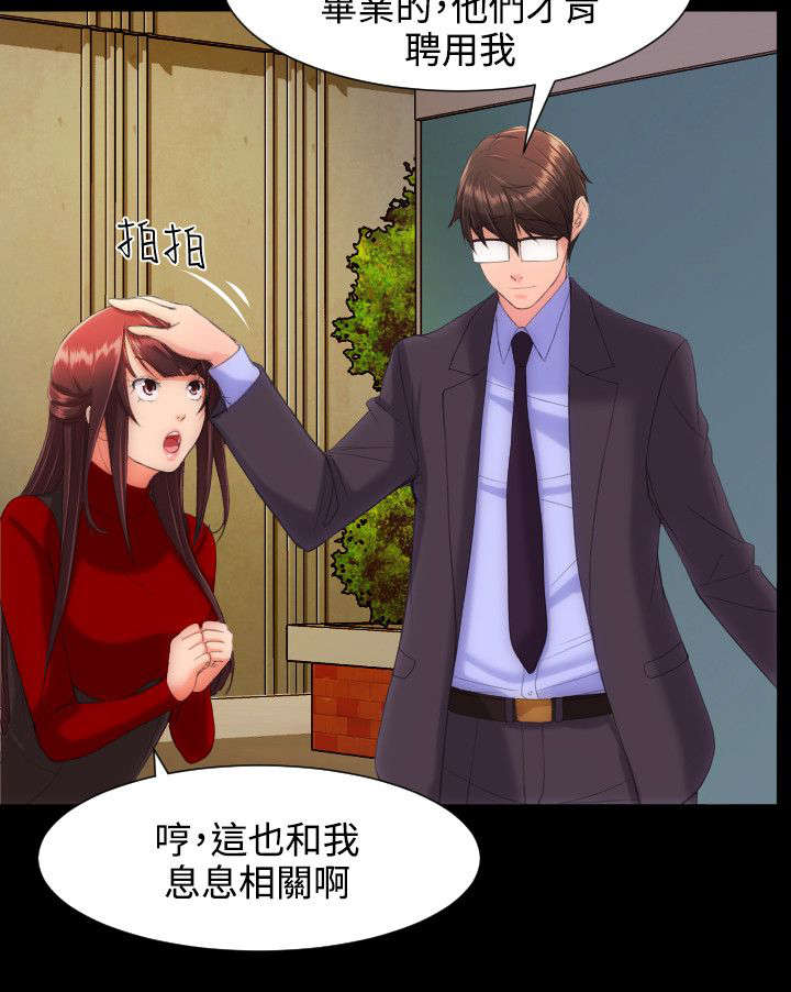 图书馆大厅背书漫画,第19章：学生会4图