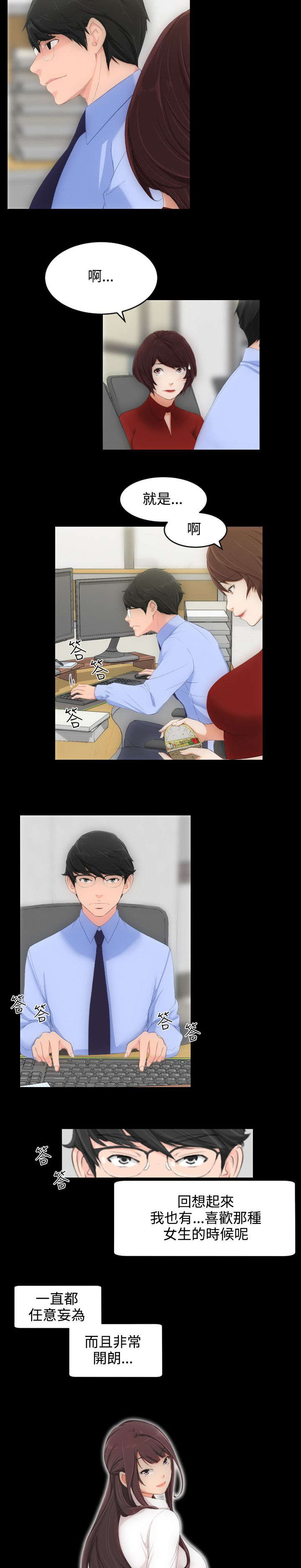 图书馆大同开放时间漫画,第4章：第一任女友3图