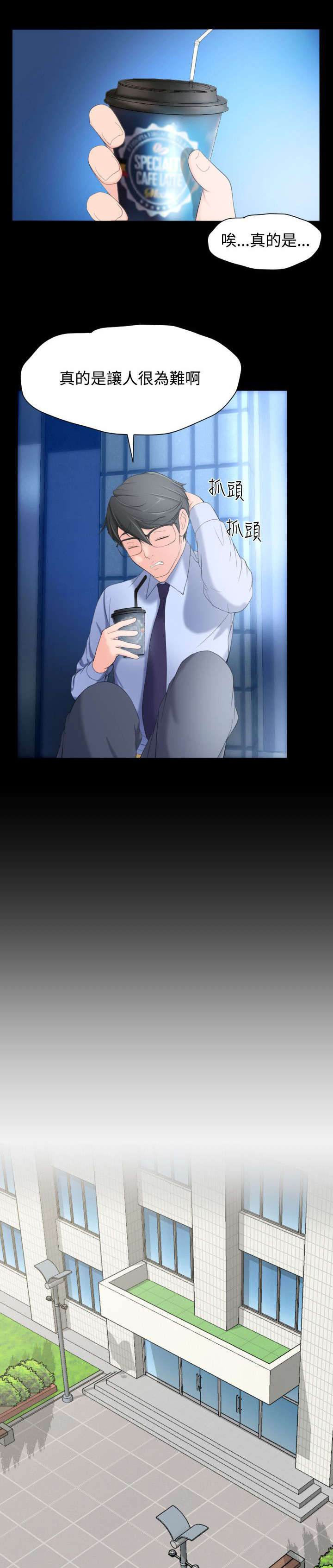 图书馆大叔骂小姐姐漫画,第9章：我看到了2图