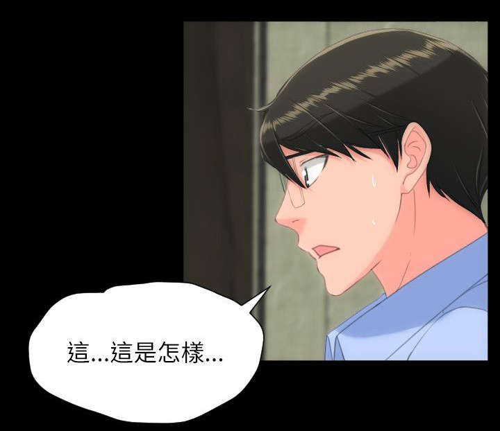 图书馆大叔漫画,第38章：请你出去1图