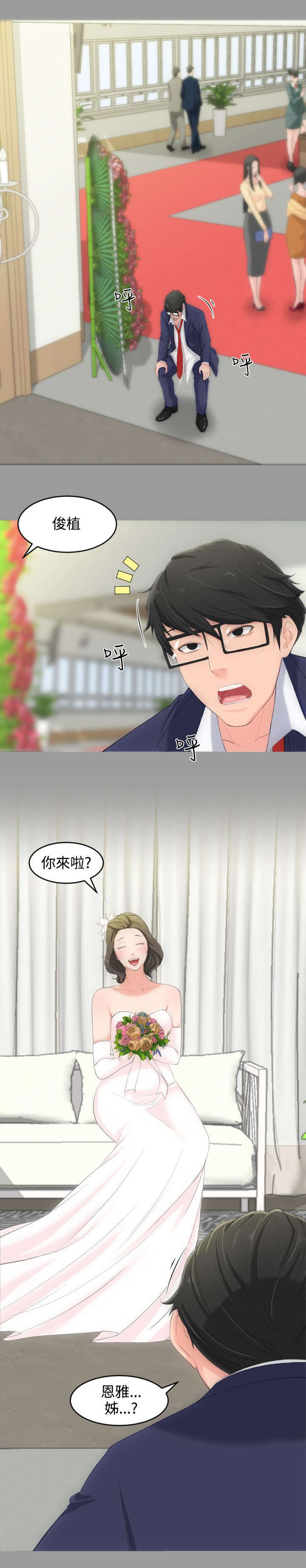 图书馆大理石台面漫画,第5章：失魂落魄3图