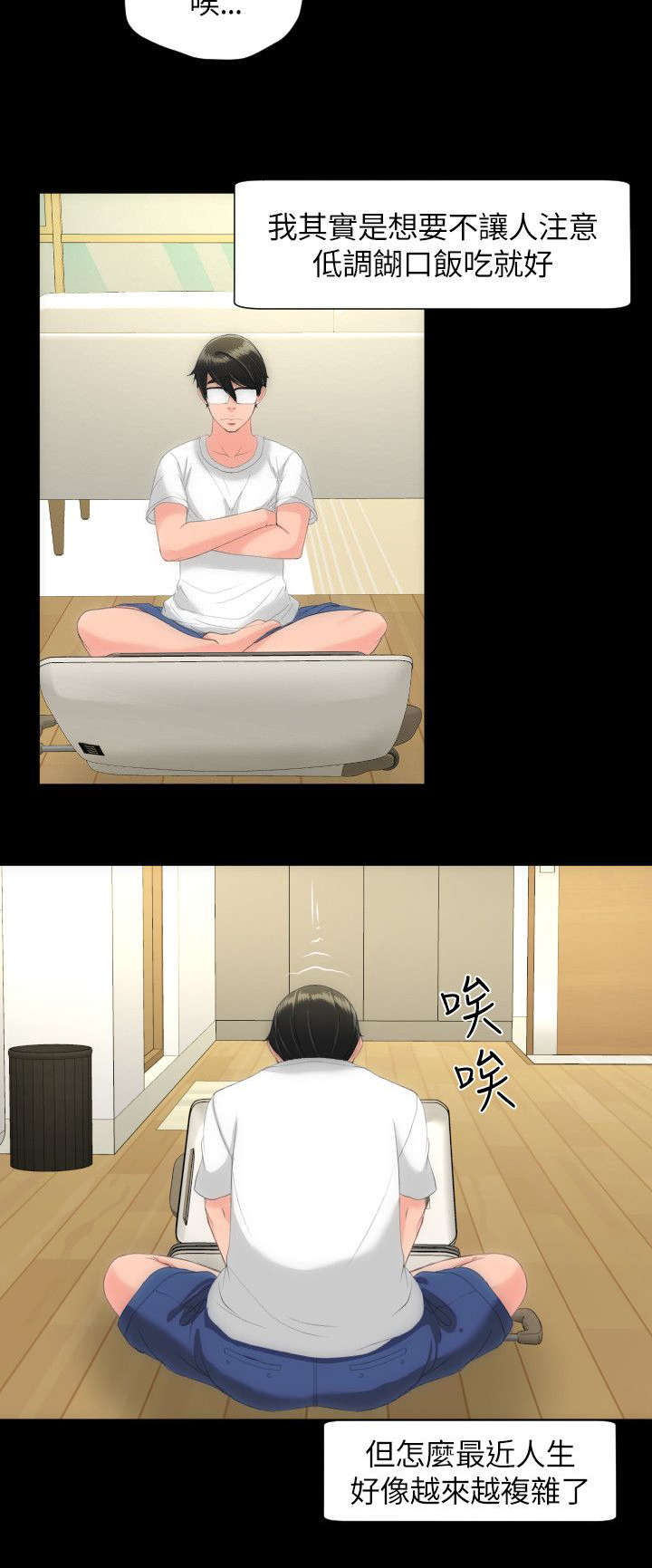 图书馆大叔漫画无删减漫画,第34章：你家前面3图