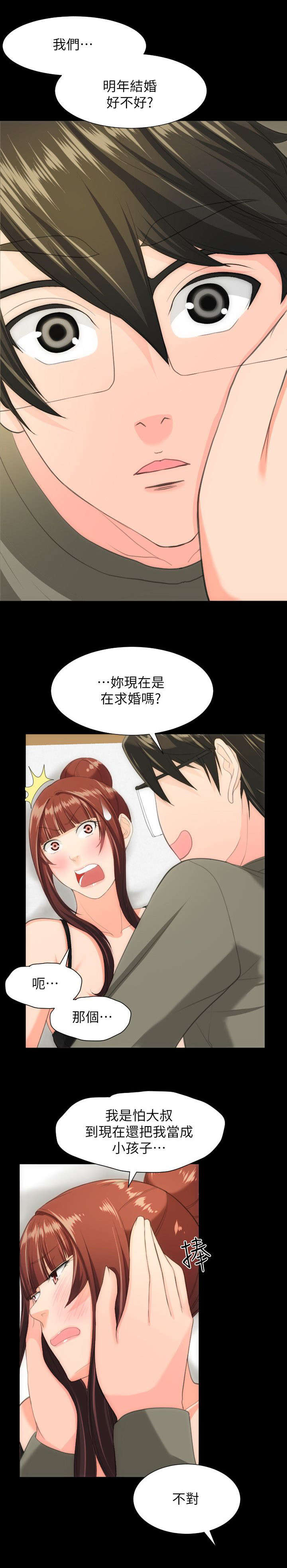 图书馆大叔漫画无删减漫画,第49章：大结局3图