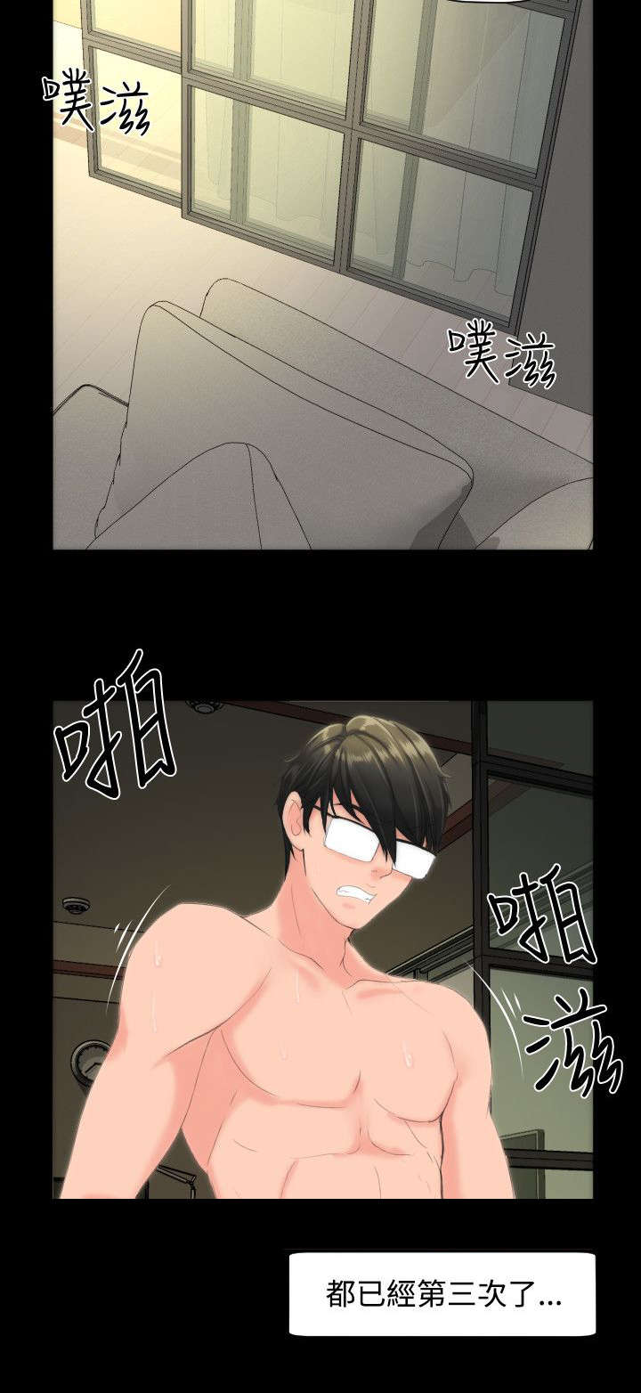 图书馆大理石台面漫画,第16章：醒来3图