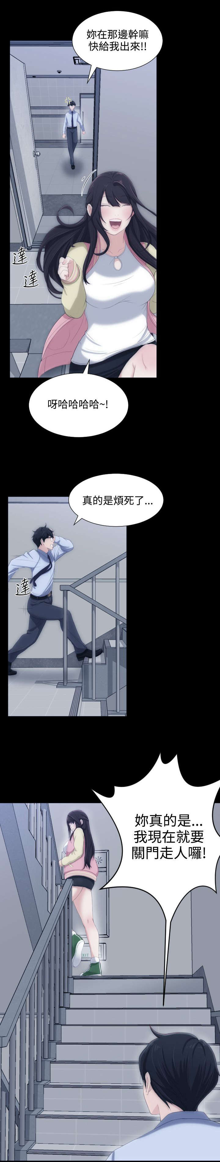 图书馆大叔漫画,第7章：渴望的滋味4图