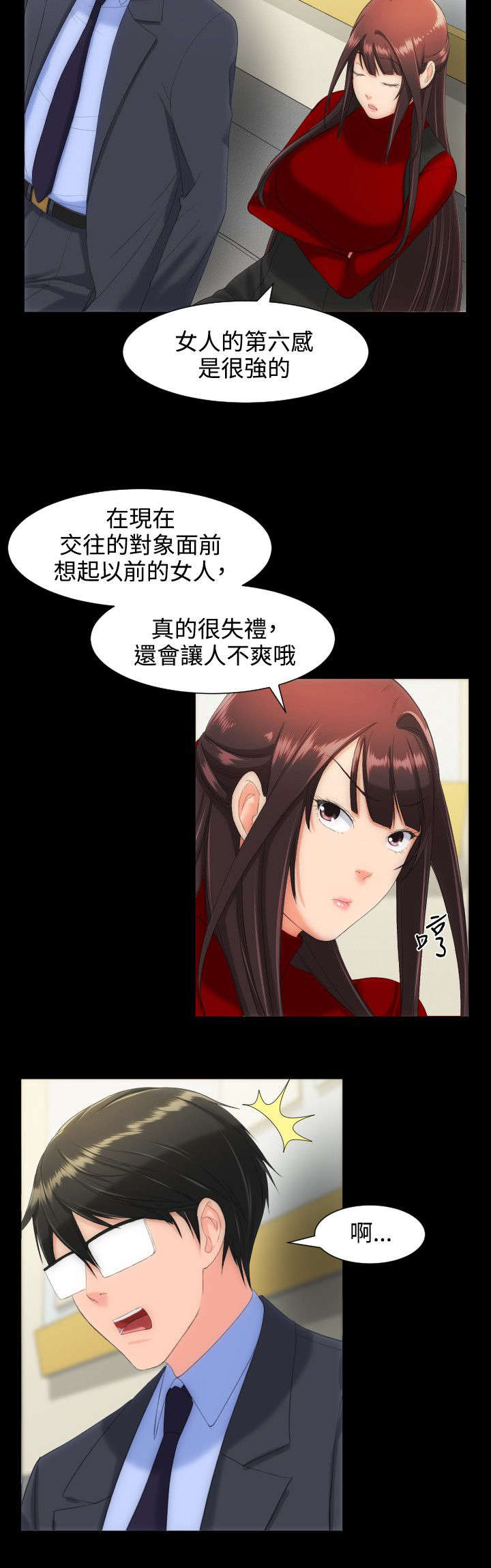 图书馆大叔漫画无删减漫画,第19章：学生会5图