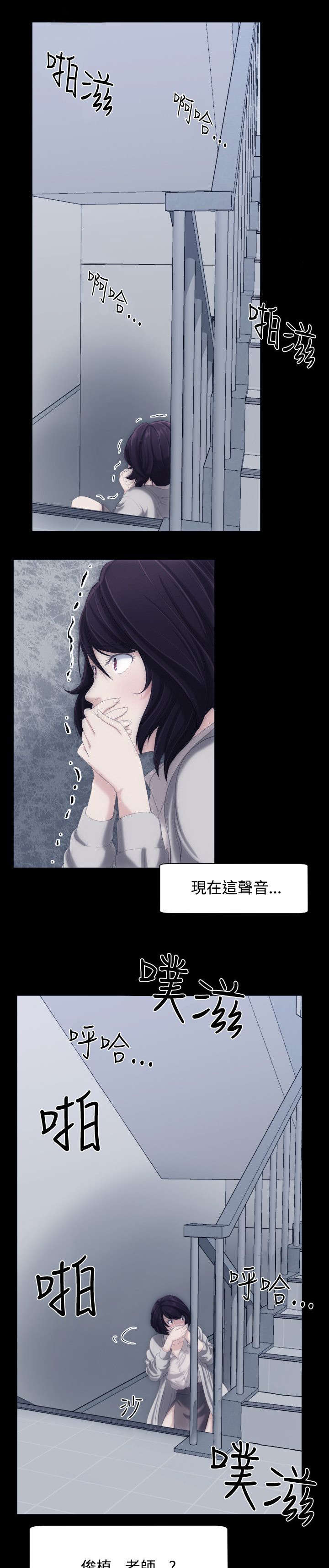 图书馆大理石台面漫画,第8章：说谎精2图