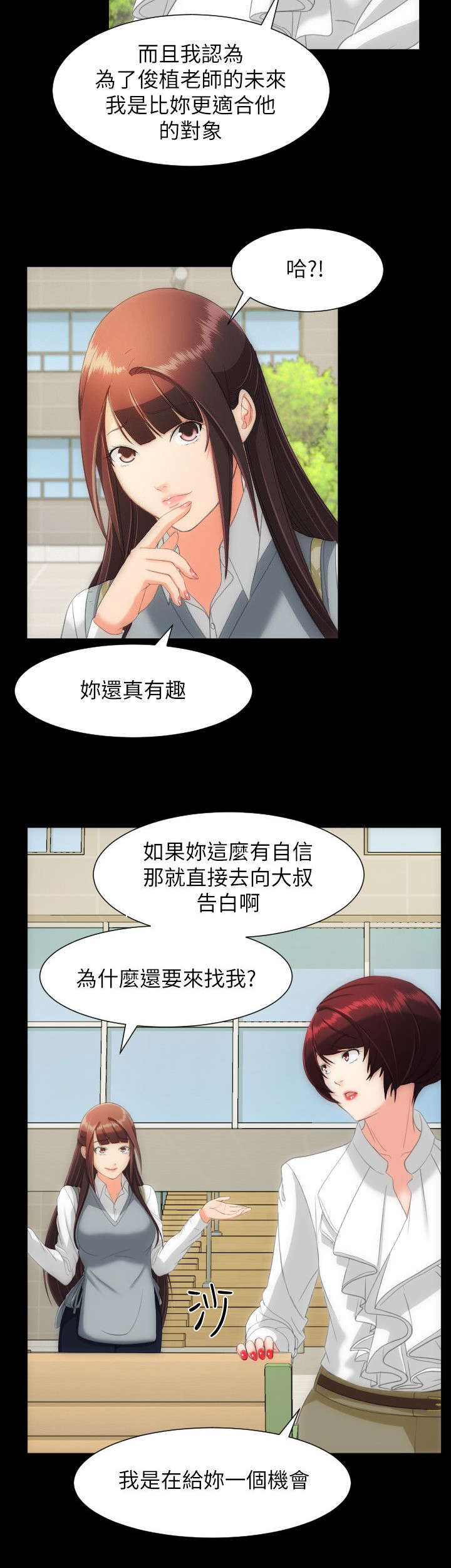 图书馆大叔完整版漫画,第23章：一个机会4图
