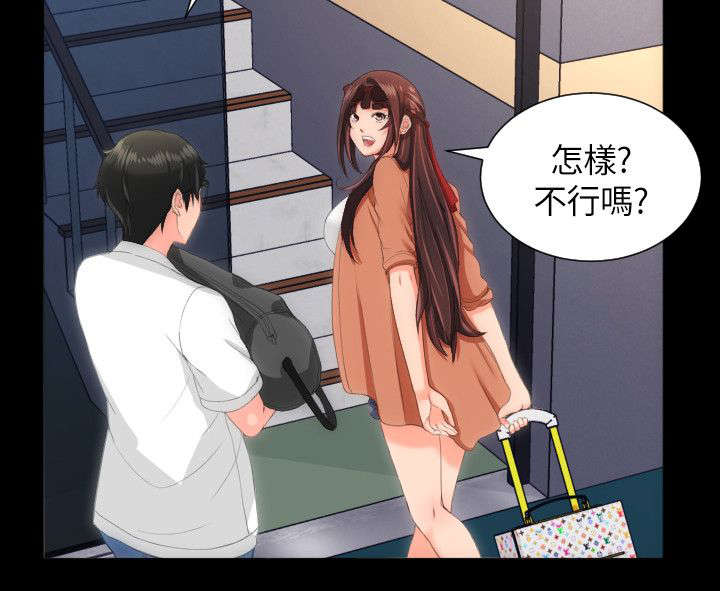 图书馆大屏幕漫画,第35章：紧紧抓住你5图