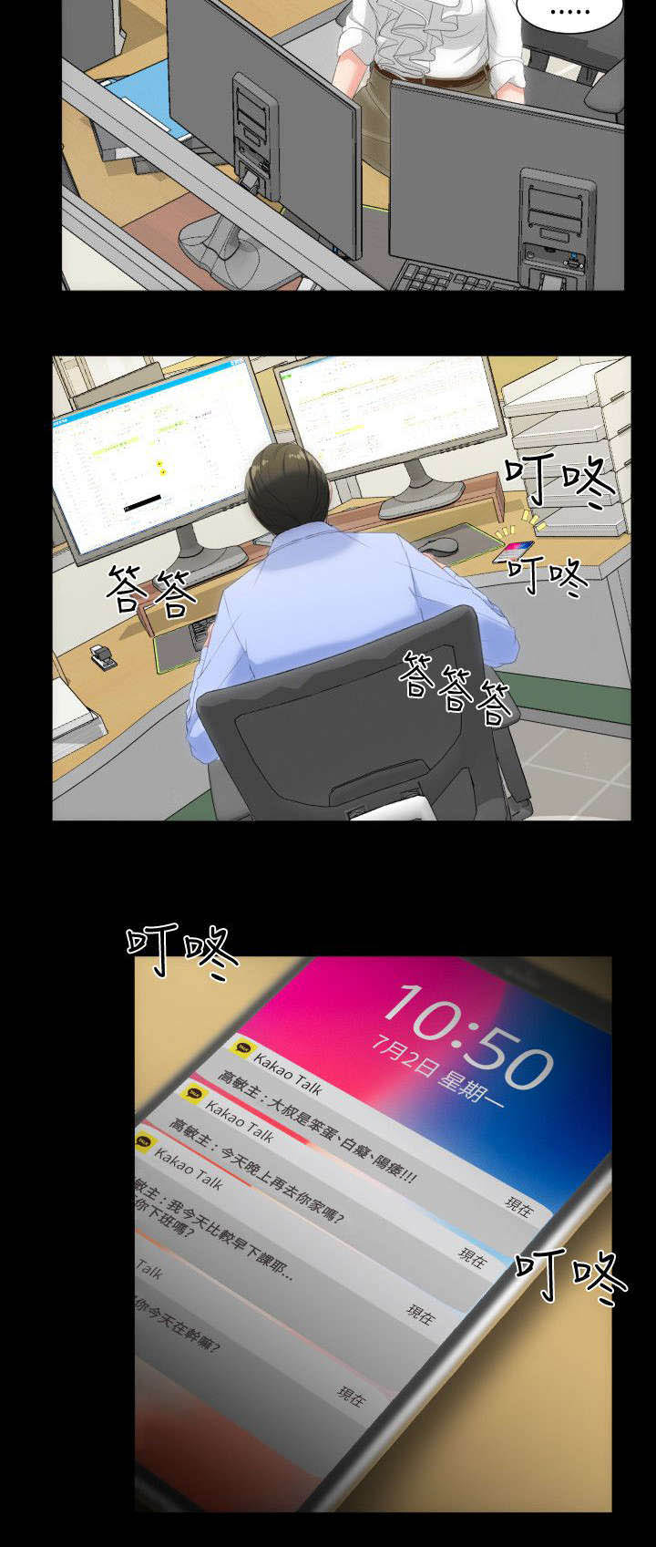 图书馆大厅服务台漫画,第24章：信息1图