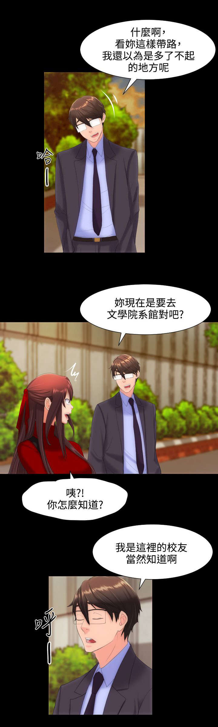 图书馆大厅背书漫画,第19章：学生会2图