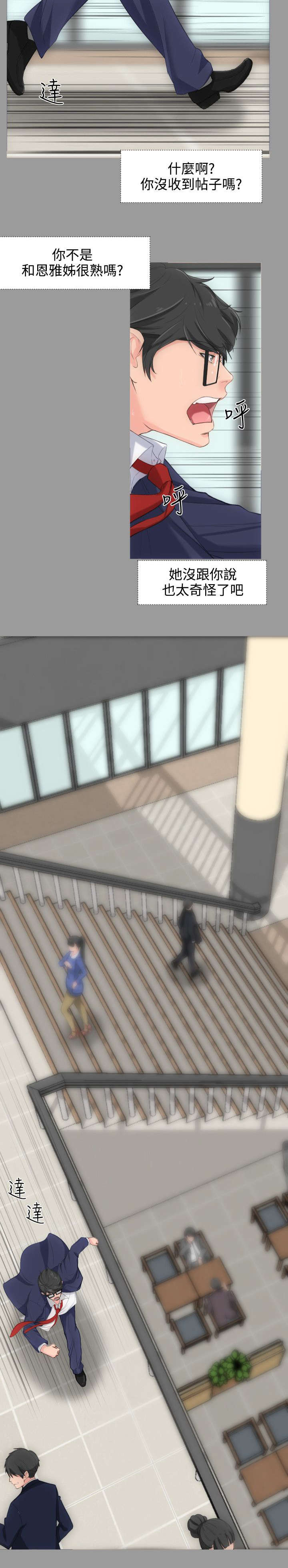 图书馆大理石台面漫画,第5章：失魂落魄1图