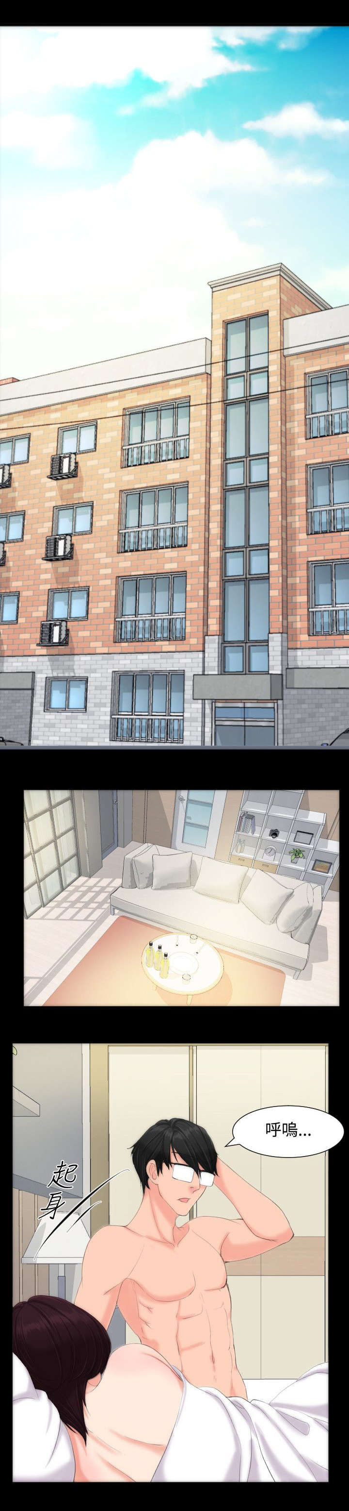 图书馆大叔漫画无删减漫画,第16章：醒来1图