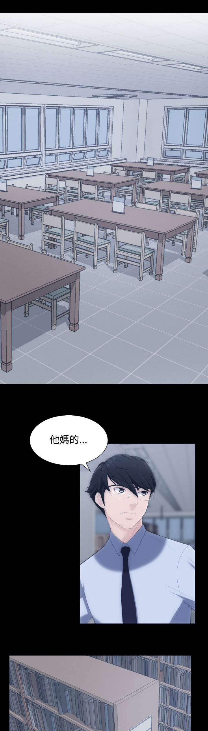 图书馆大叔漫画,第7章：渴望的滋味1图