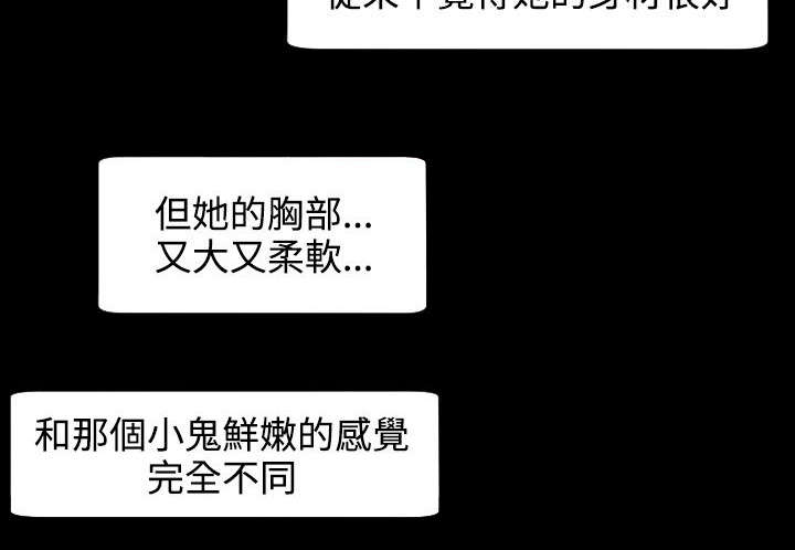 图书馆大叔漫画,第14章：多来几次3图