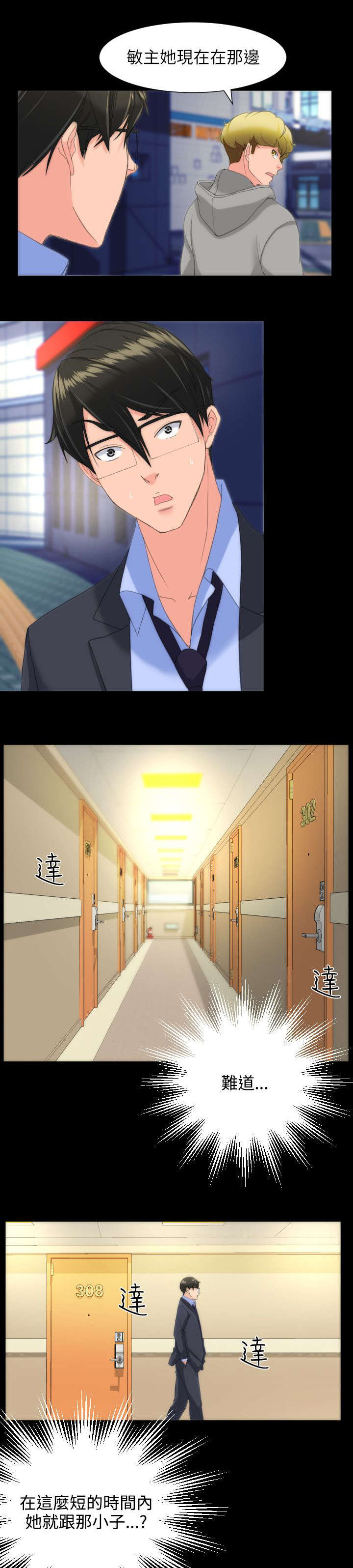 图书馆大叔漫画,第27章：需要确认3图