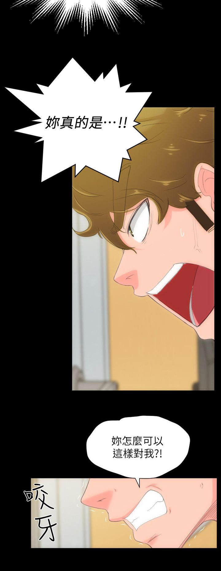 图书馆大叔漫画版全集免费漫画,第48章：报警5图