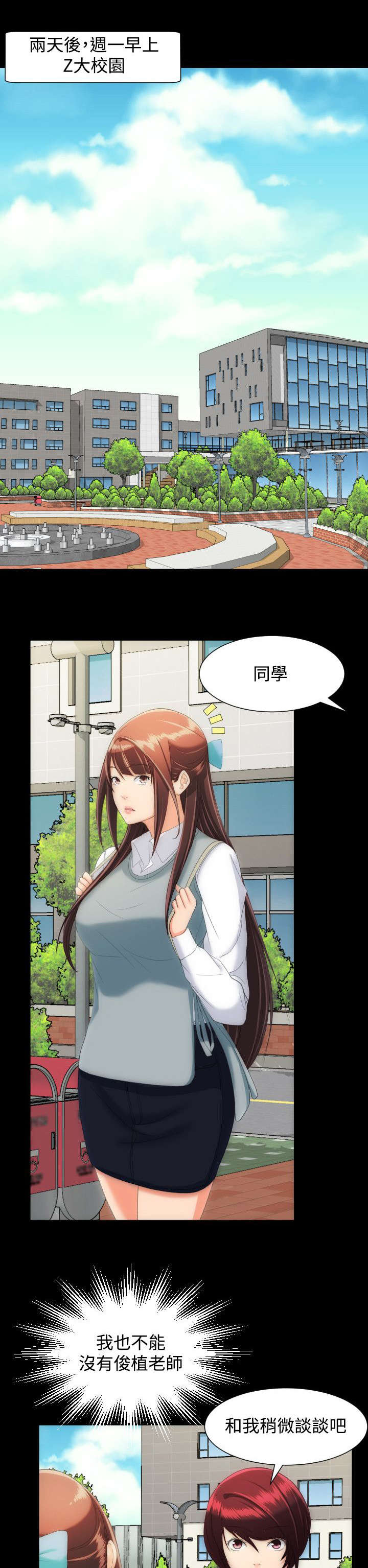 图书馆大叔漫画,第23章：一个机会5图