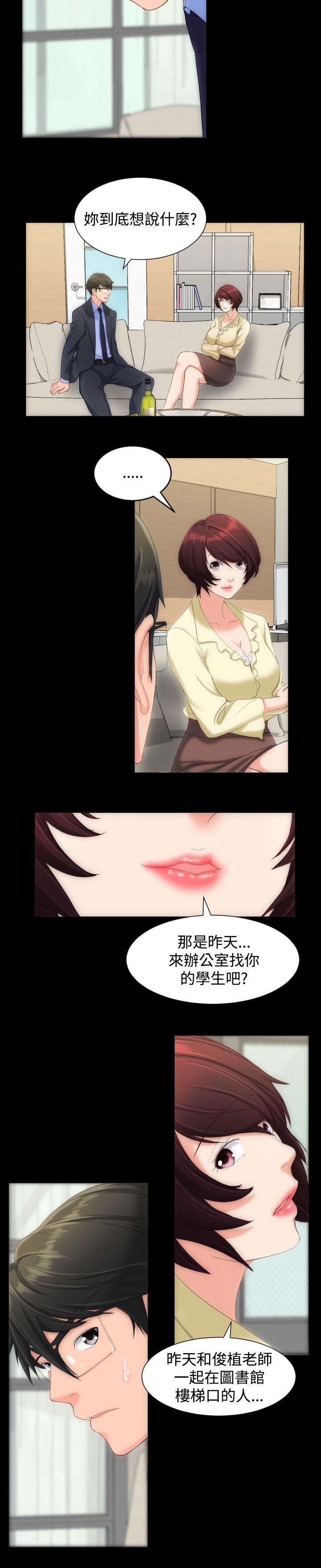 图书馆大叔漫画,第12章：提问4图