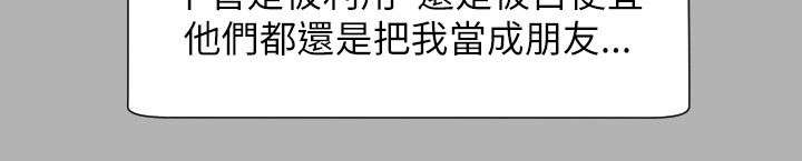 图书馆大叔漫画,第29章：好看多了5图