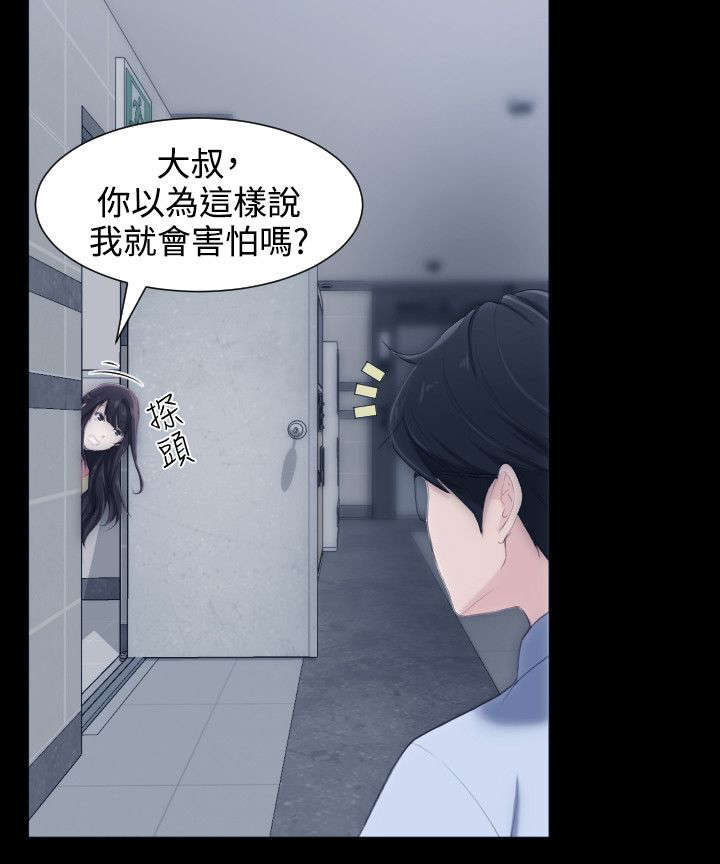 图书馆大叔漫画,第7章：渴望的滋味3图