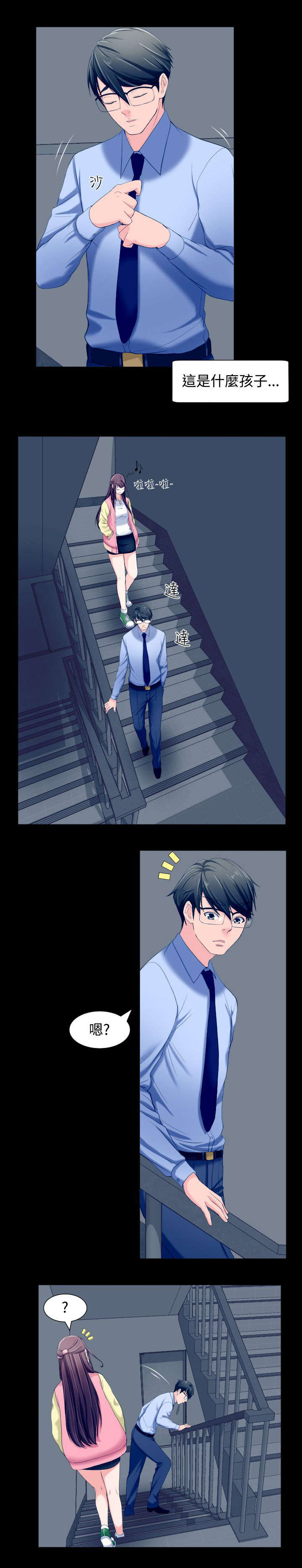 图书馆大理石台面漫画,第8章：说谎精3图