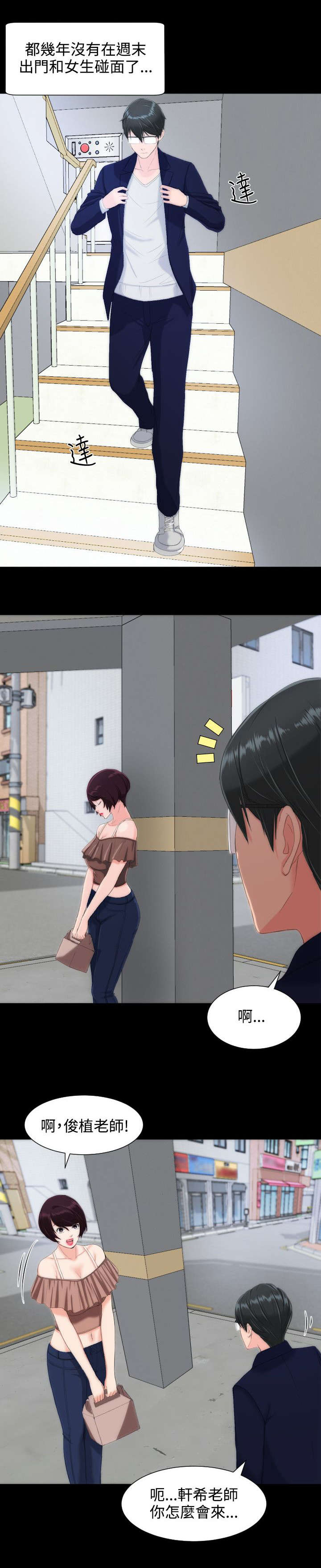 图书馆大叔漫画,第21章：摊牌4图