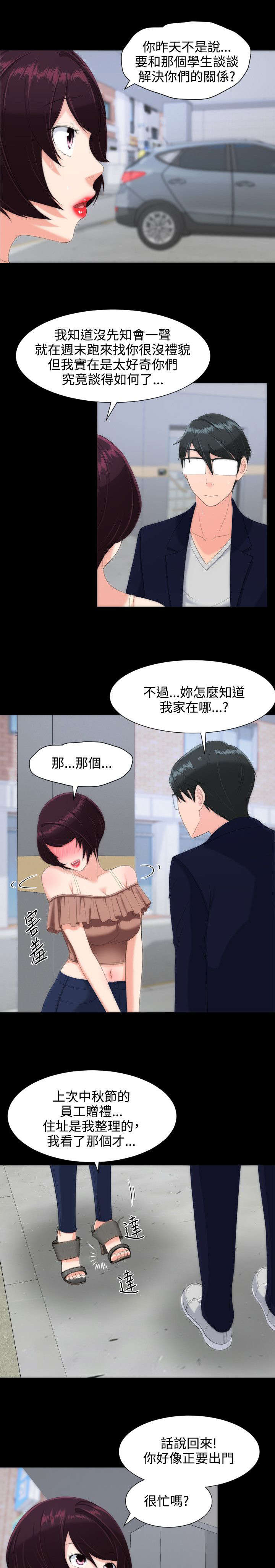 图书馆大屏幕播放的视频漫画,第21章：摊牌1图