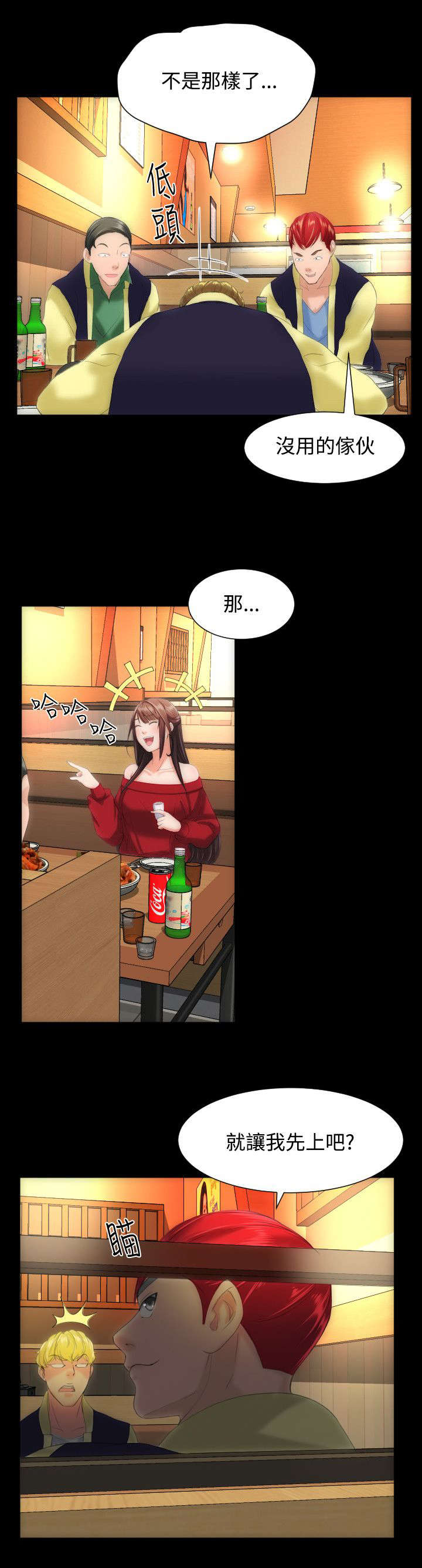 图书馆大叔漫画,第15章：爱慕2图