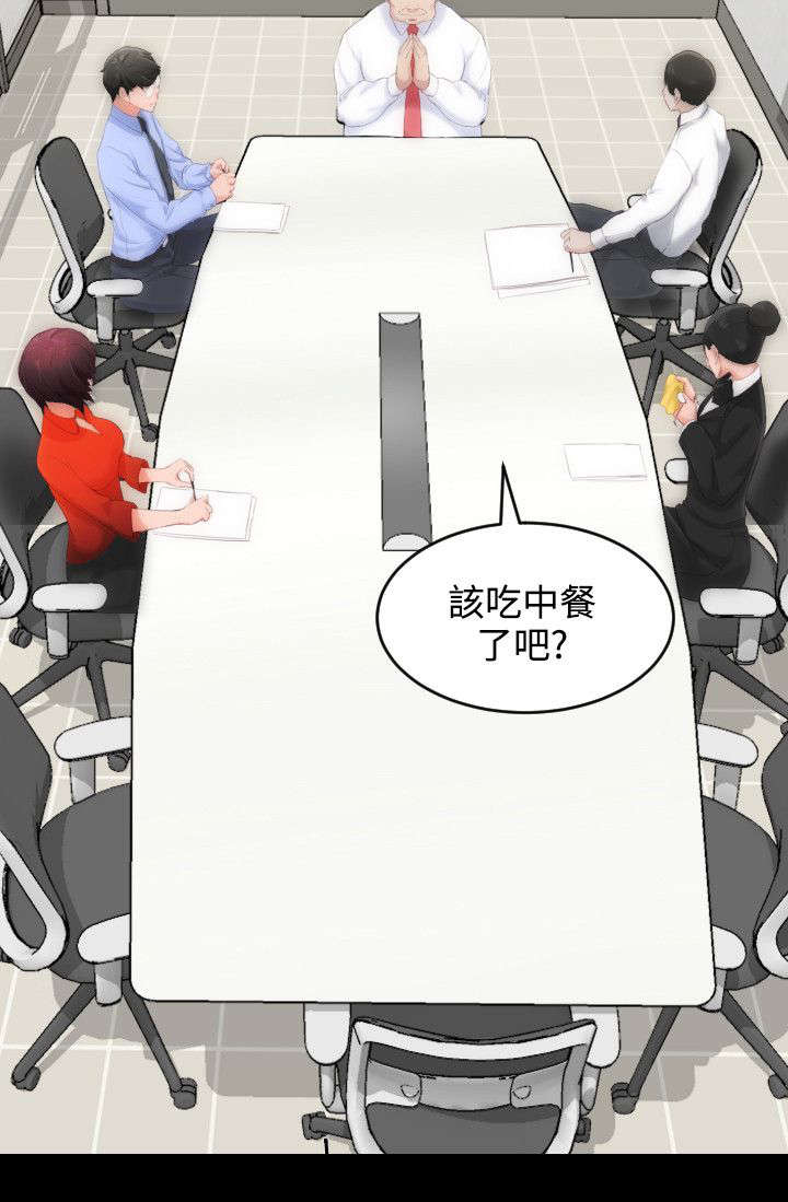 图书馆大叔漫画无删减漫画,第3章：找到了4图