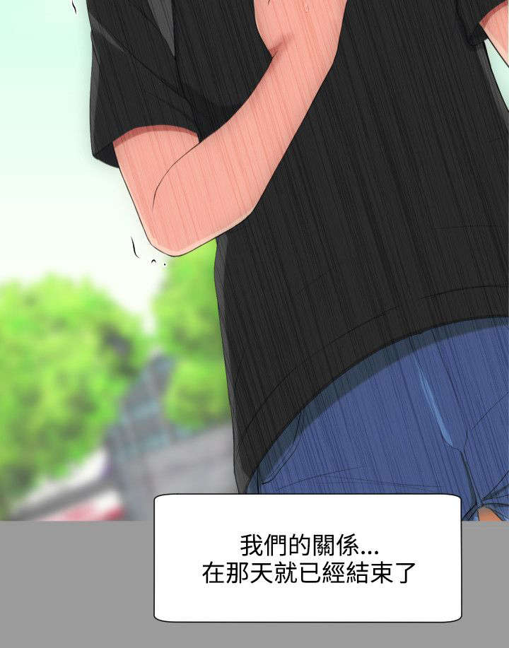 图书馆大朗漫画,第5章：失魂落魄3图