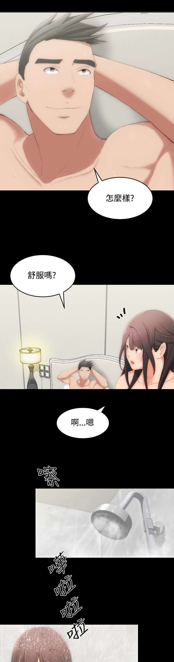 图书馆大叔漫画,第3章：找到了2图