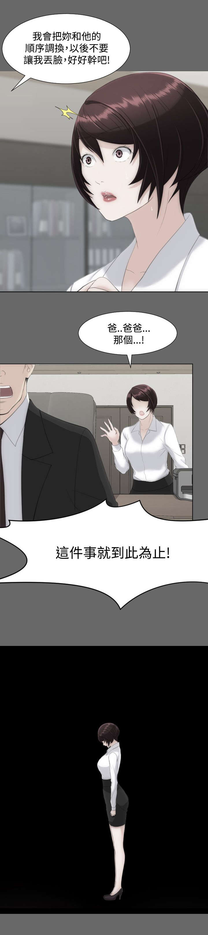 图书馆大叔漫画,第22章：想要忘掉1图