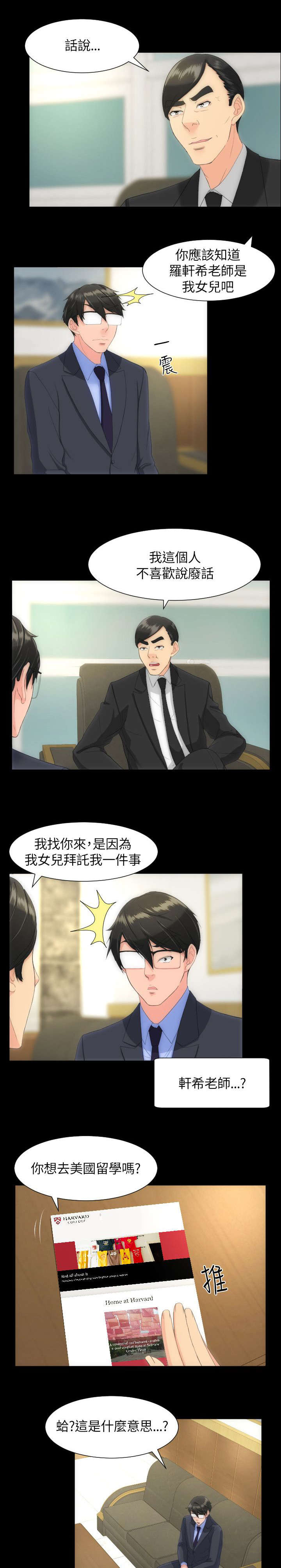 图书馆大叔漫画,第33章：什么展开5图