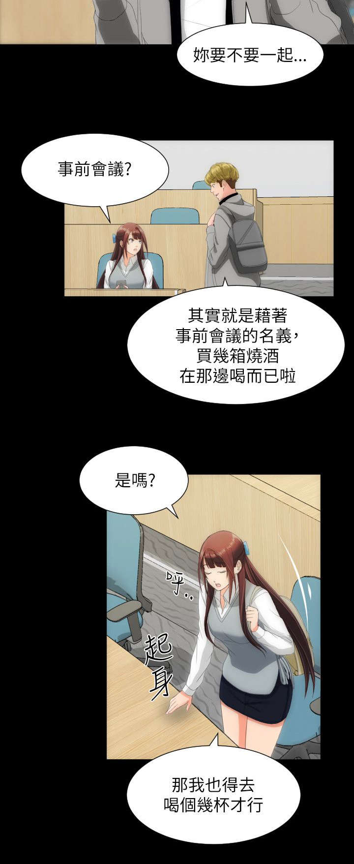 图书馆大叔漫画,第24章：信息3图
