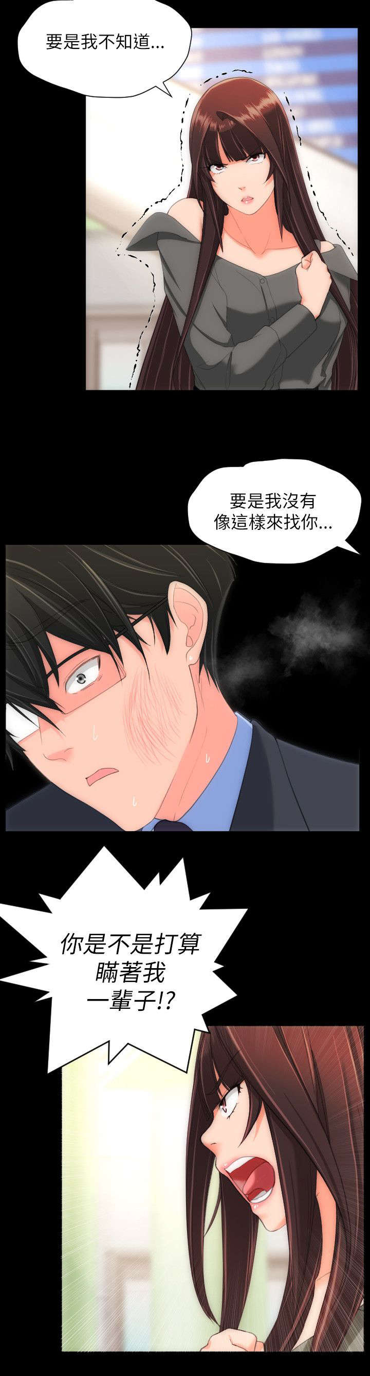 图书馆大叔骂小姐姐漫画,第39章：其他想法4图