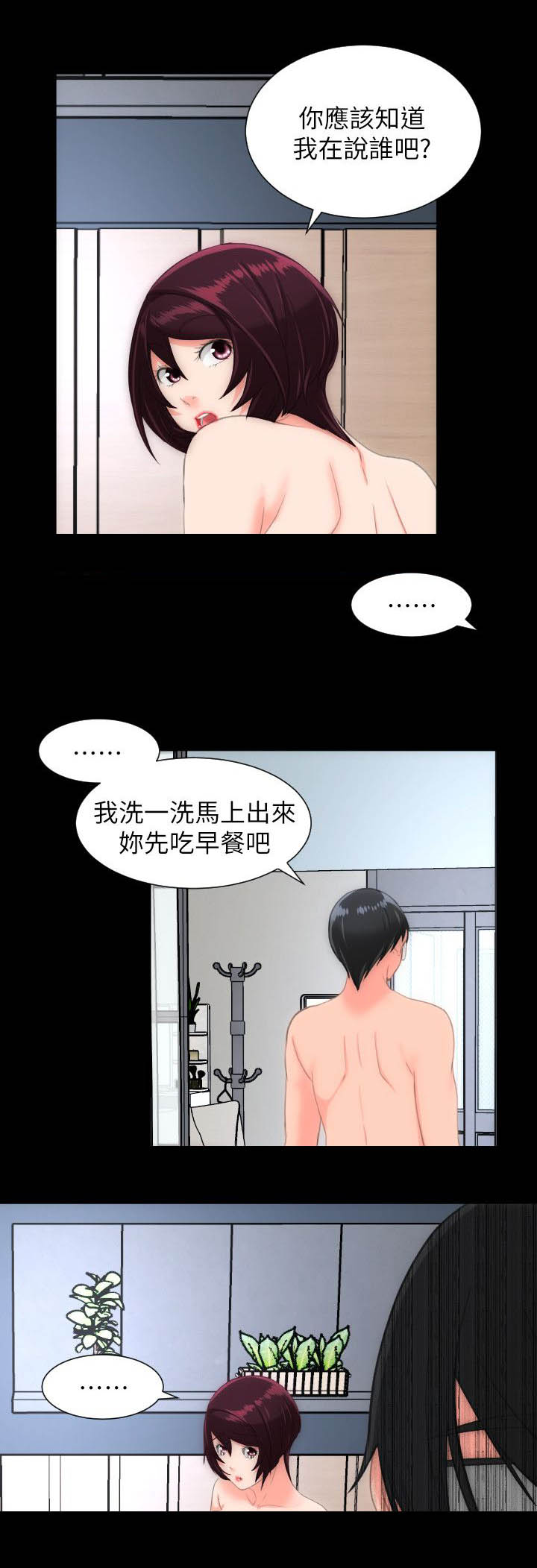 图书馆大厅主题墙设计漫画,第42章：那个男学生5图