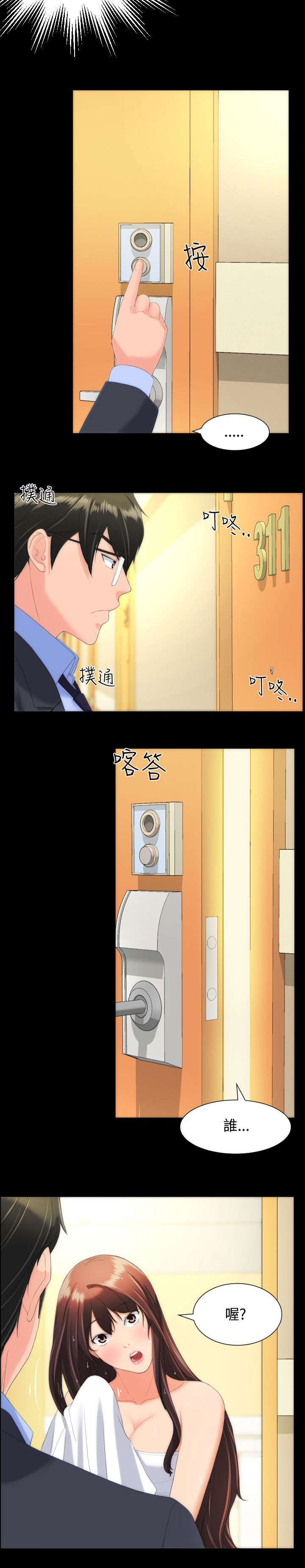 图书馆大叔漫画,第27章：需要确认4图