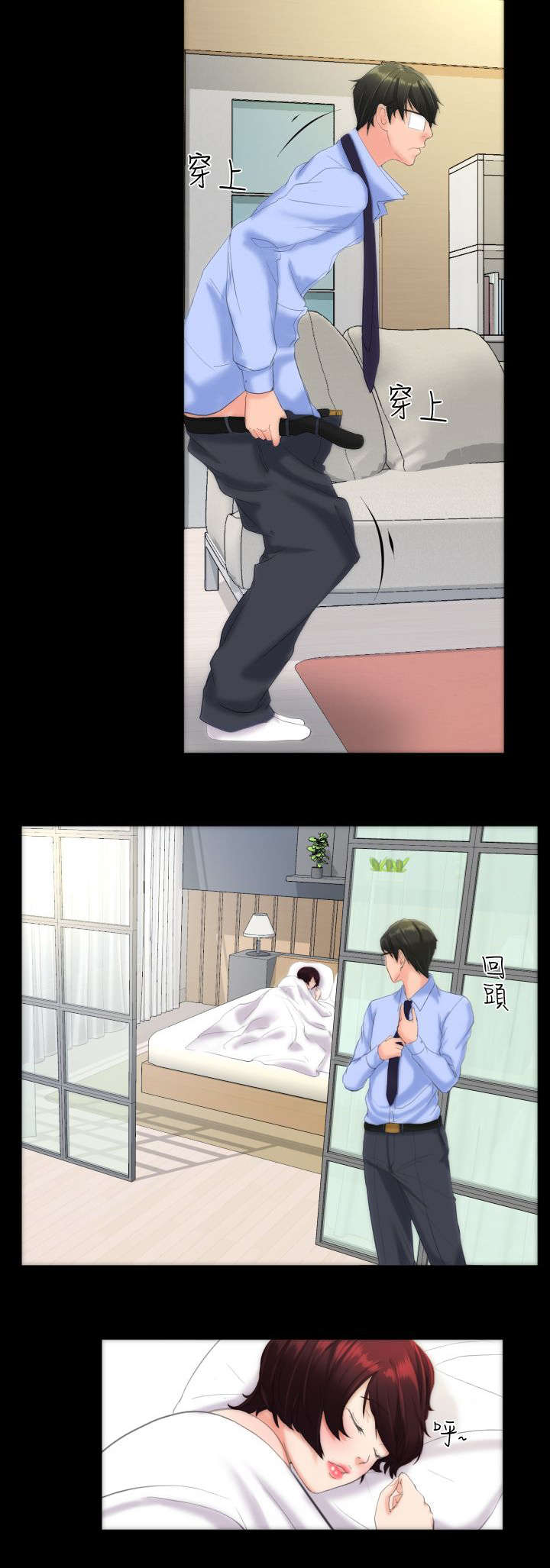 图书馆大叔漫画无删减漫画,第16章：醒来3图