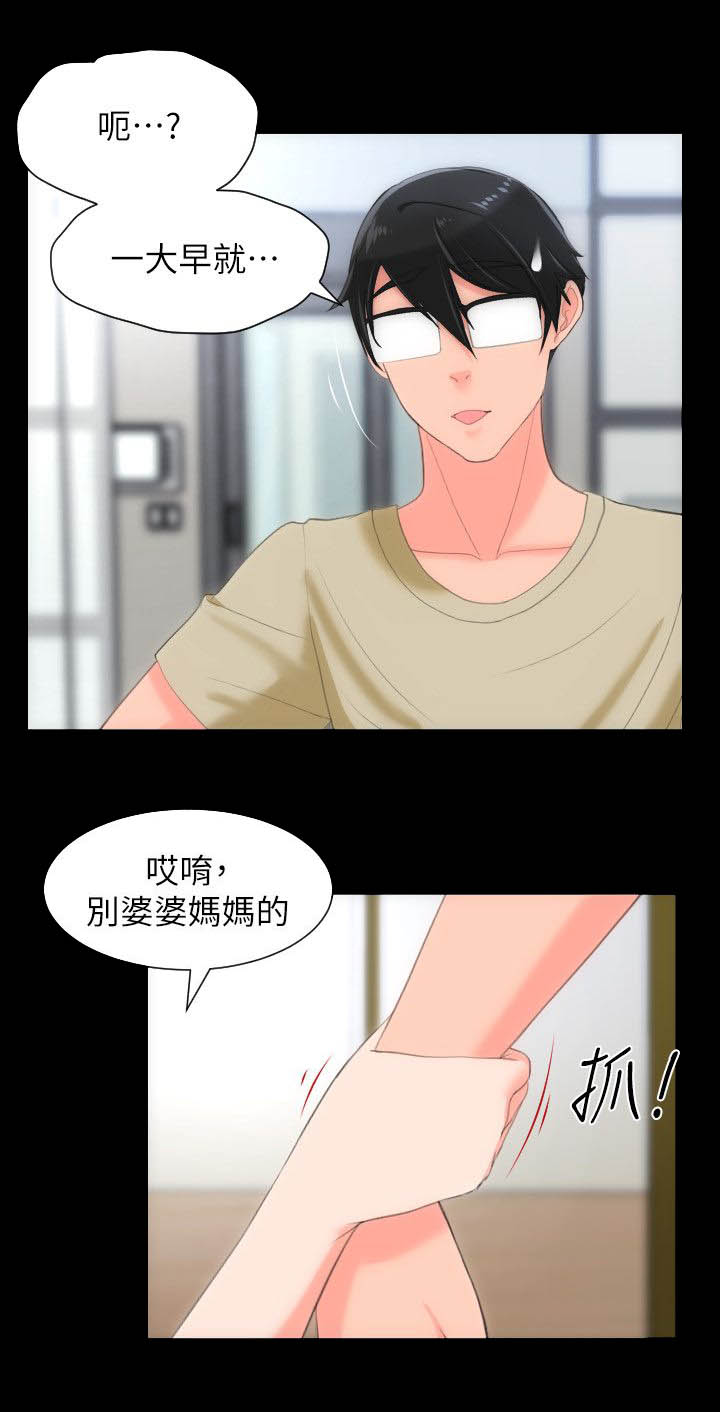 图书馆大叔漫画,第41章：特别的感觉5图