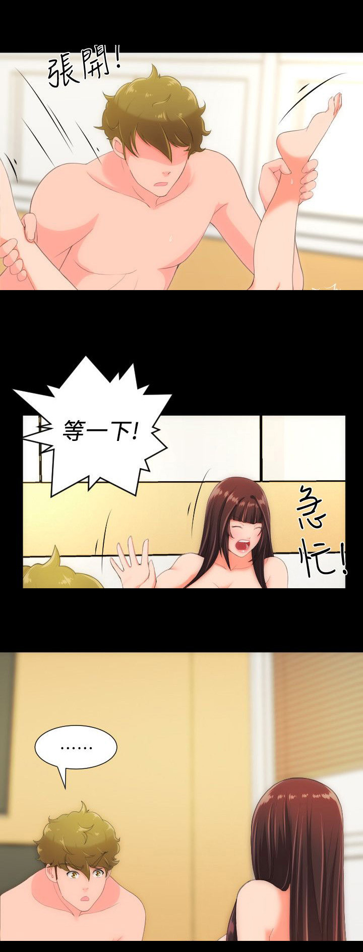 图书馆管理员漫画,第47章：摇摆不定1图