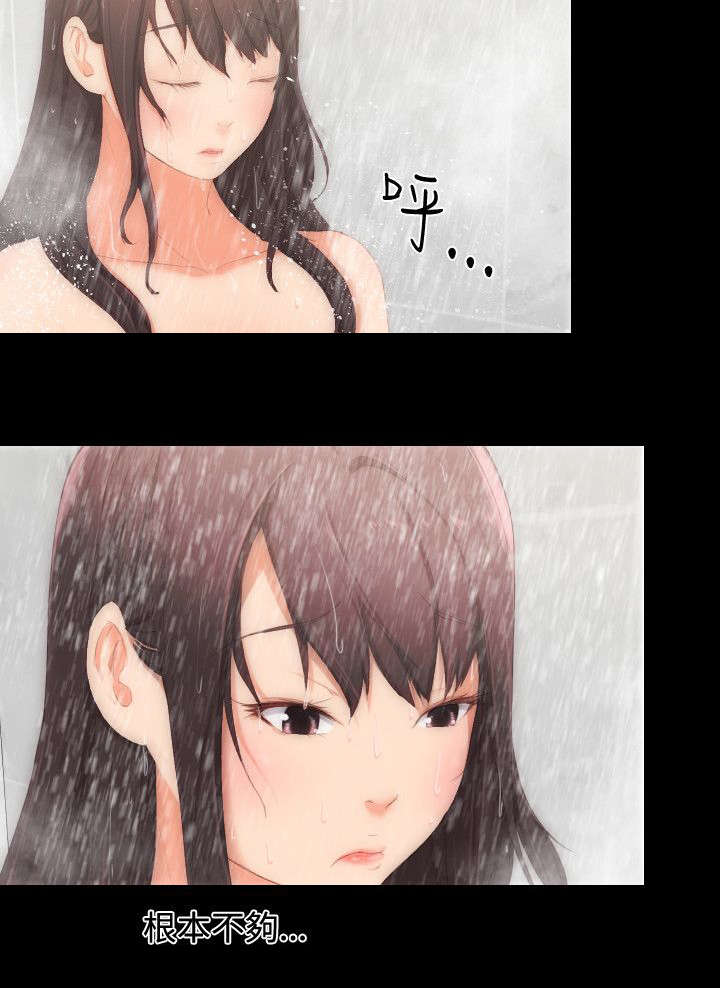 图书馆大叔漫画,第3章：找到了3图