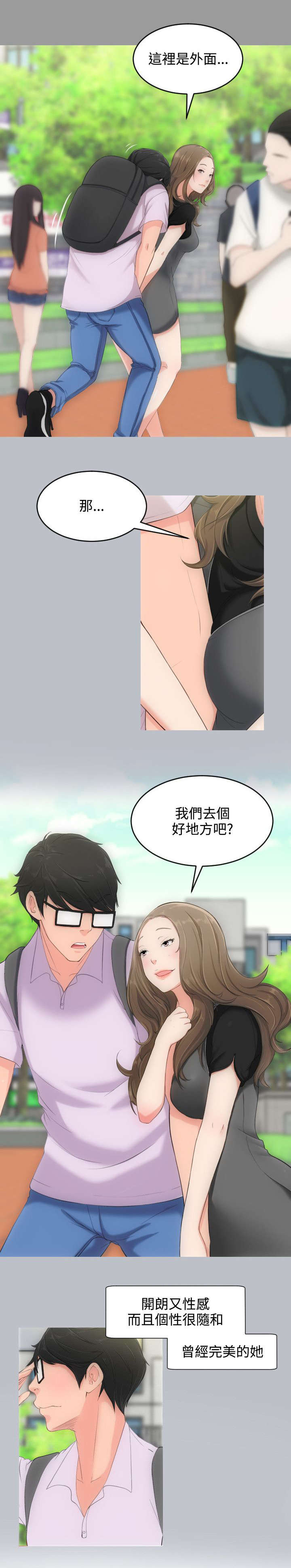 图书馆大同开放时间漫画,第4章：第一任女友1图