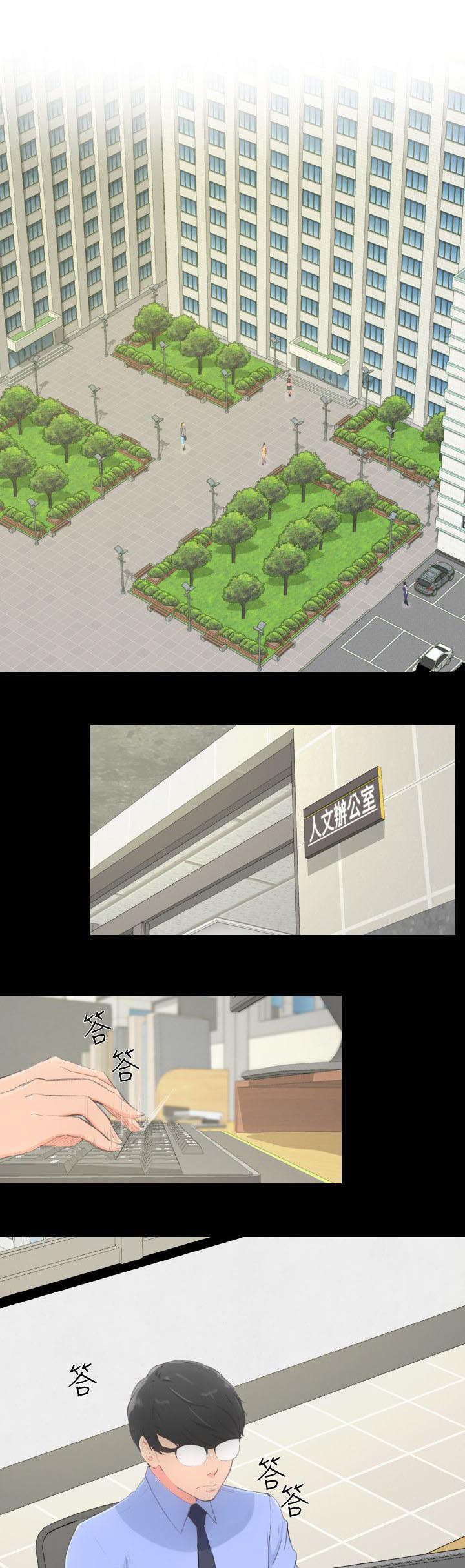 图书馆大叔漫画,第1章：图书馆1图