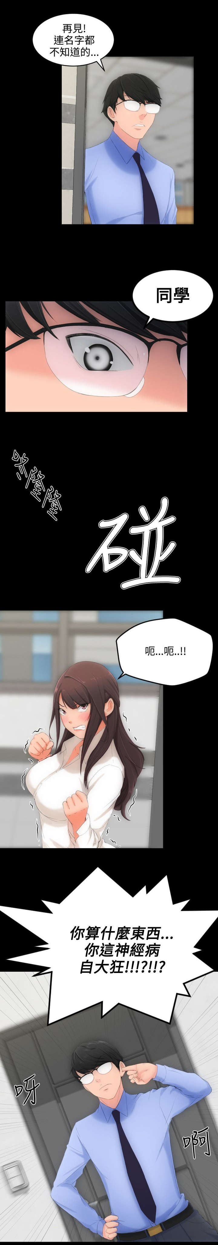 图书馆大同开放时间漫画,第4章：第一任女友1图
