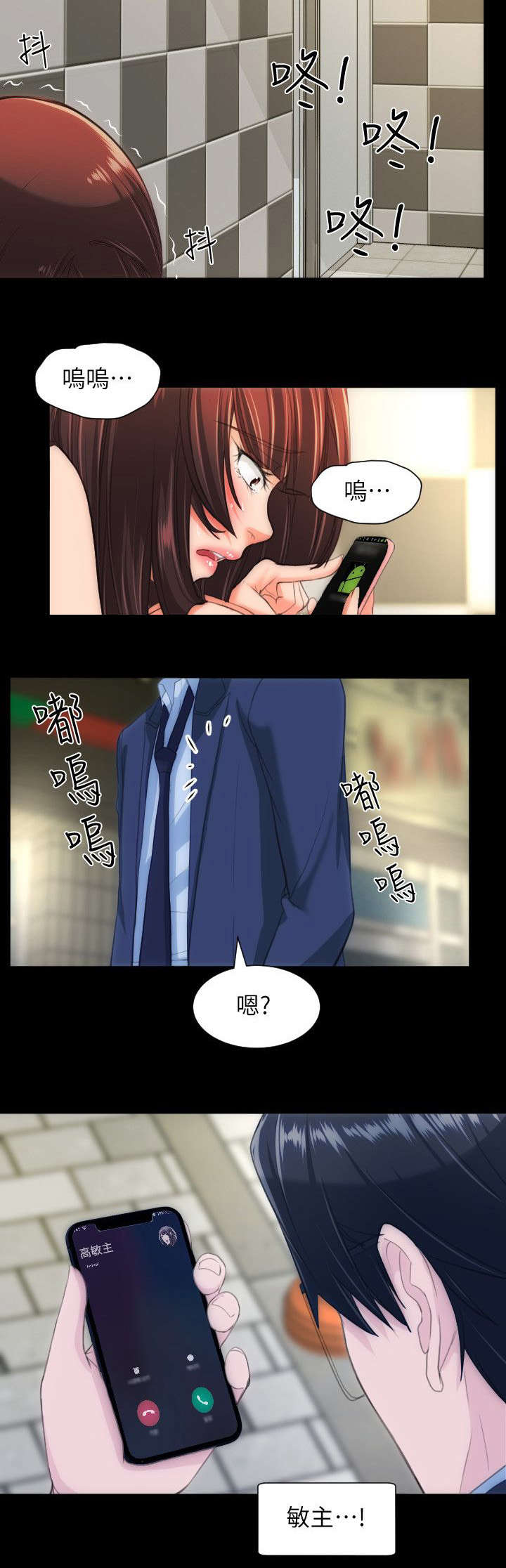 图书馆大叔漫画,第46章：救救我3图