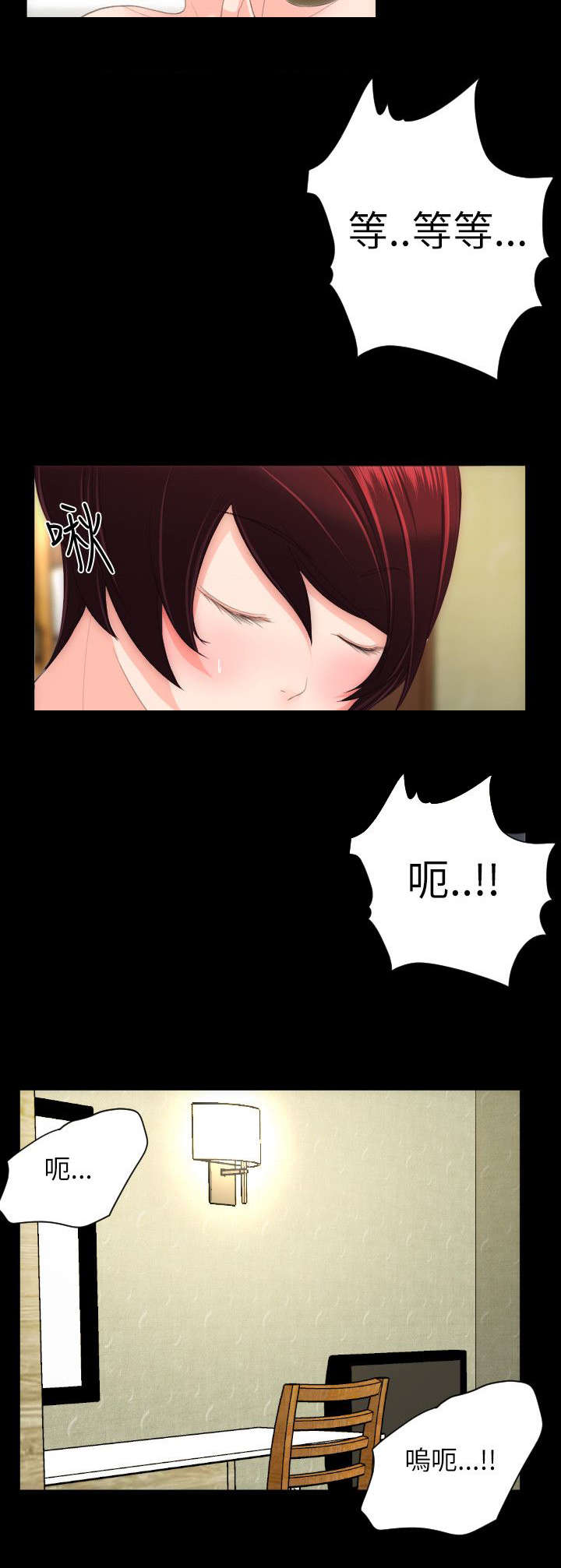 图书馆大叔漫画,第38章：请你出去5图