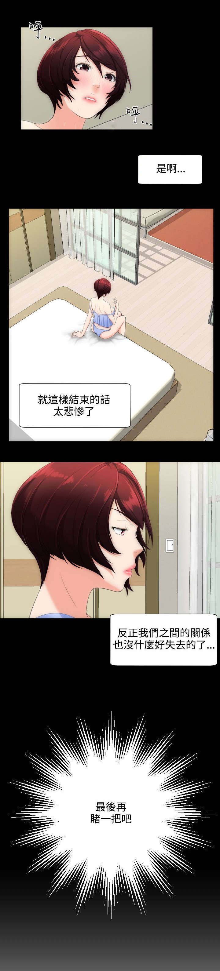 图书馆大厅位置漫画,第10章：最后赌一把4图